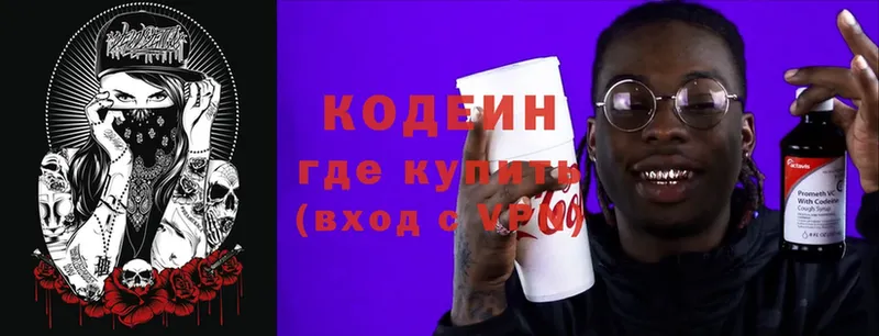 где можно купить   Орск  Кодеиновый сироп Lean Purple Drank 