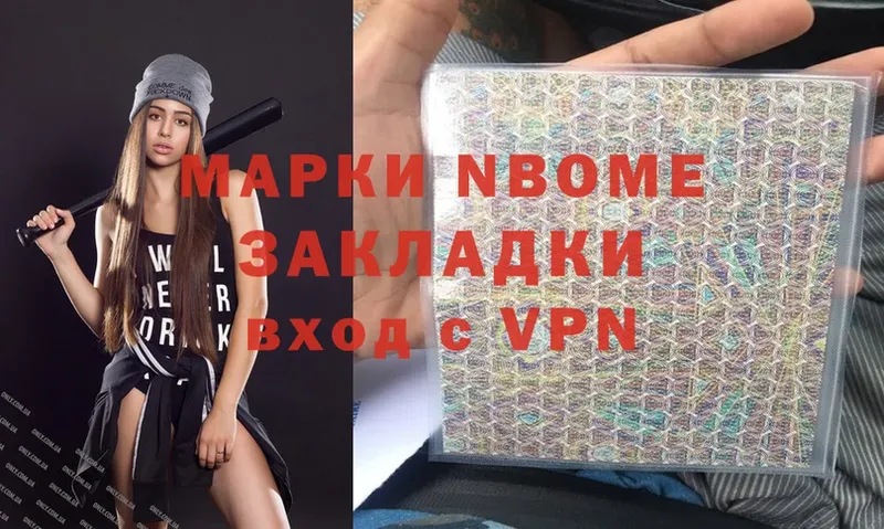 Марки N-bome 1,5мг  МЕГА ссылка  Орск 