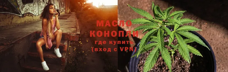 Дистиллят ТГК THC oil  ссылка на мегу сайт  дарк нет состав  Орск 